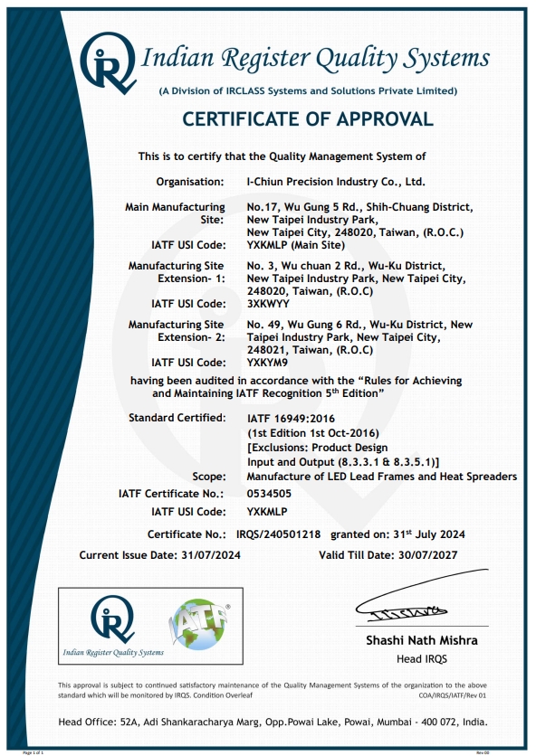 IATF 16949 Automotive Industry Quality Management System（Certificate validity period 2024/07/31 ～ 2027/07/30）